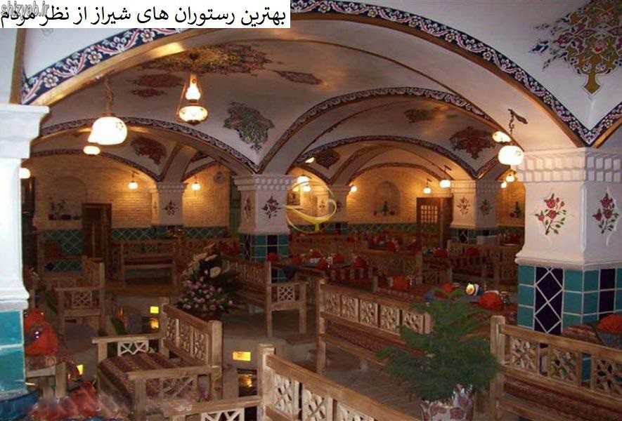 بهترین رستوران های شیراز از نظر مردم