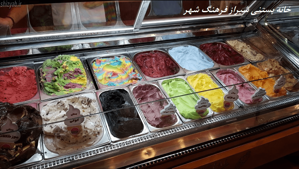 خانه بستنی شیراز فرهنگ شهر