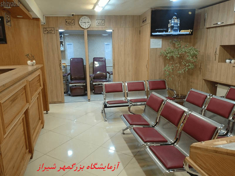 آزمایشگاه بزرگمهر شیراز