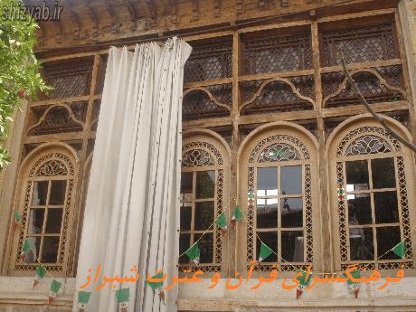 فرهنگسرای قرآن و عترت شیراز