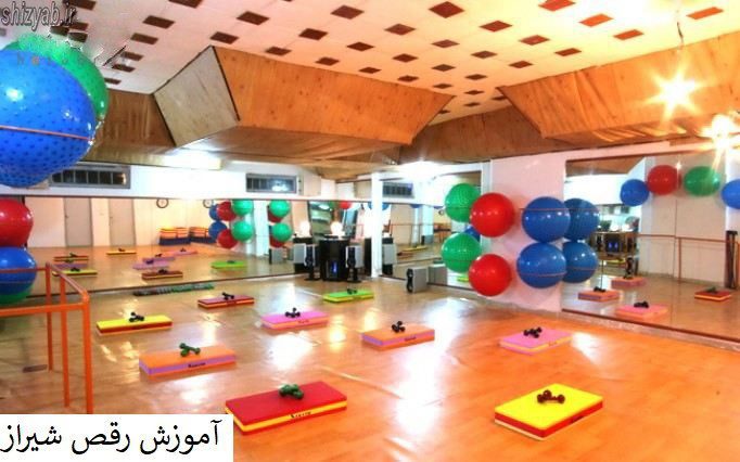 آموزش رقص شیراز