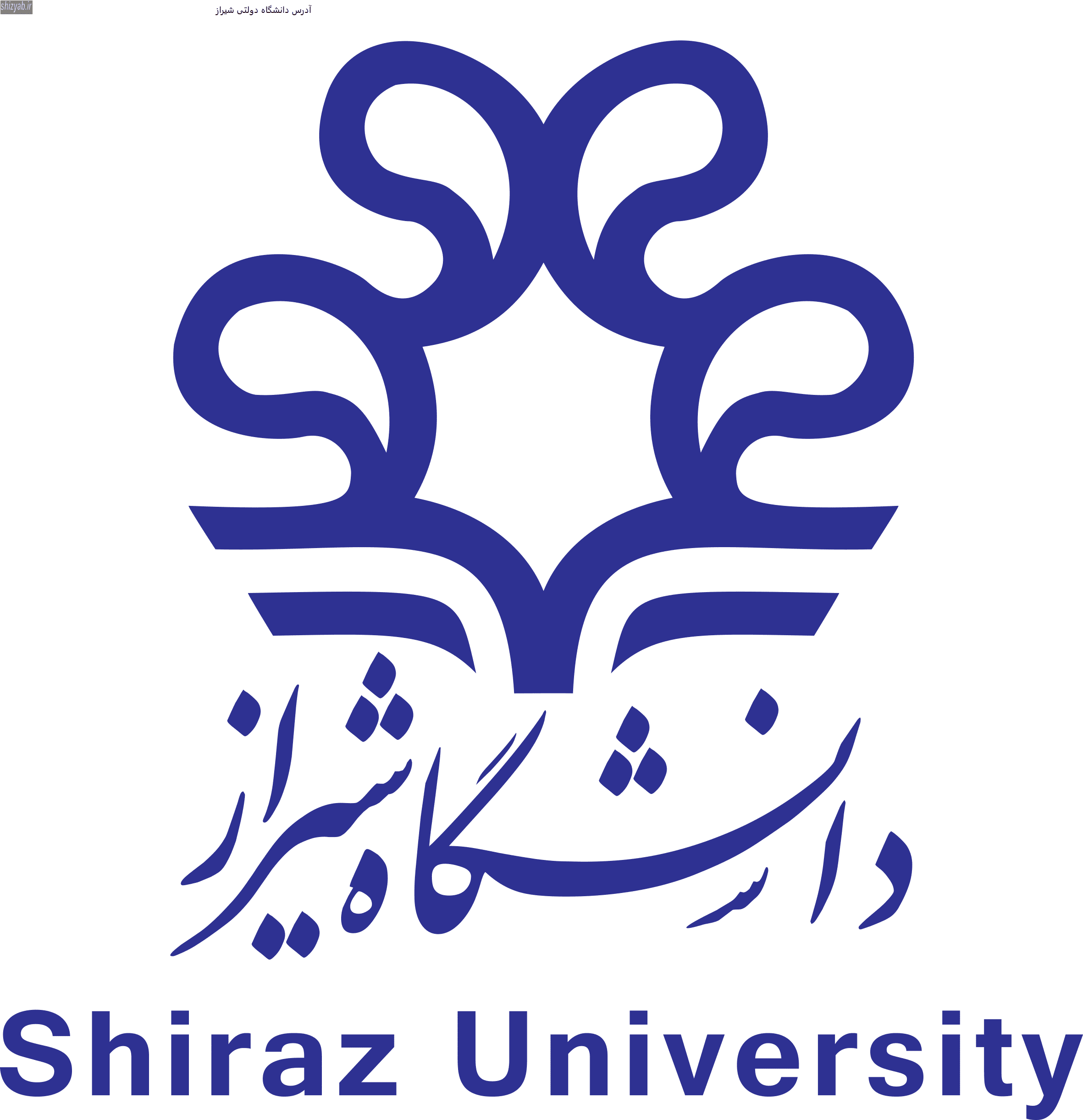 آدرس دانشگاه دولتی شیراز