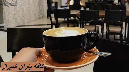 کافه باران شیراز