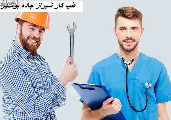طب کار شیراز جاده بوشهر
