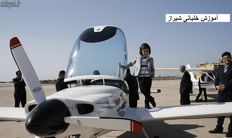 آموزش خلبانی شیراز