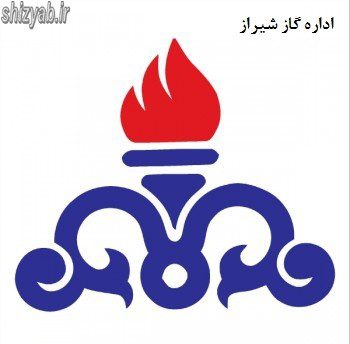 اداره گاز شیراز