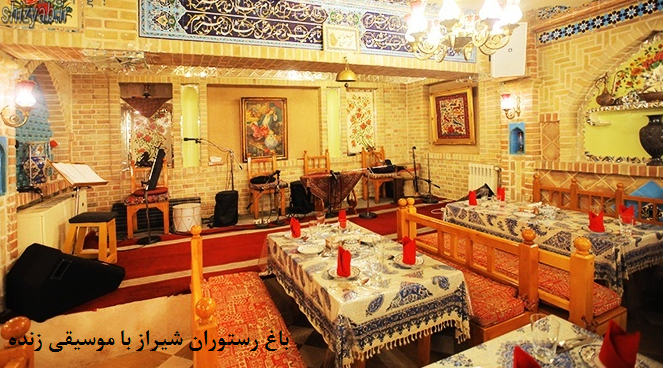 باغ رستوران شیراز با موسیقی زنده