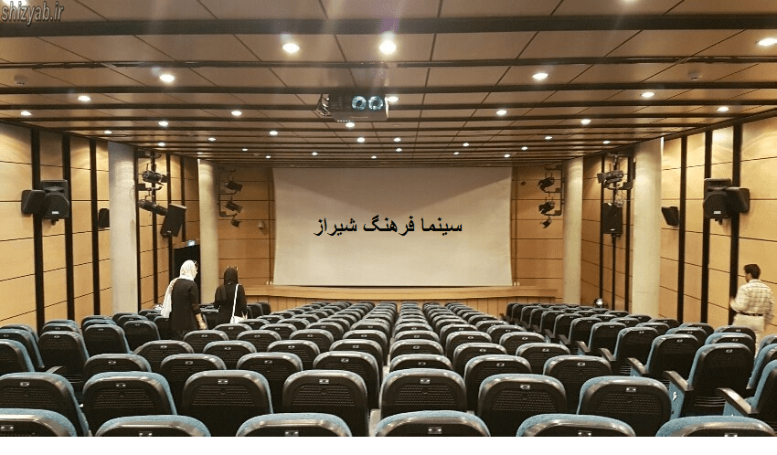 سینما فرهنگ شیراز