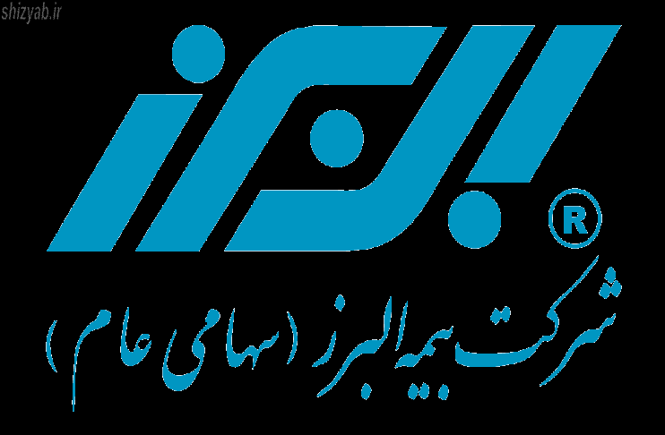نمایندگی بیمه البرز شیراز