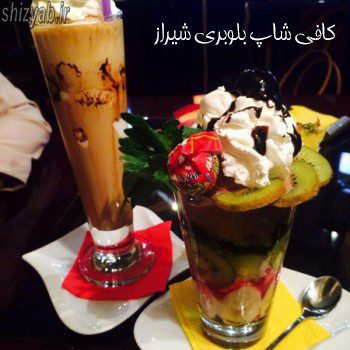 کافی شاپ بلوبری شیراز