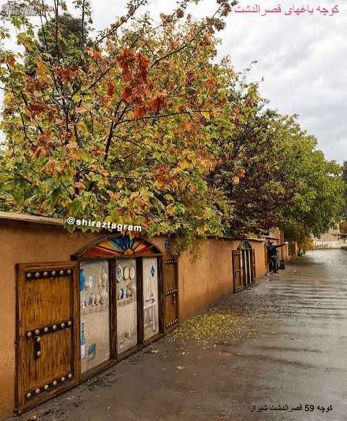 ادرس کوچه باغ های قصرالدشت شیراز