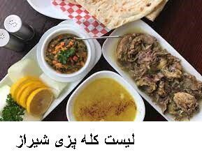 لیست کله پزی شیراز
