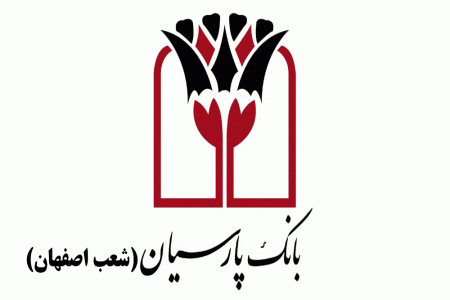 شعب بانک پارسیان اصفهان