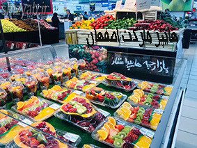 هایپر مارکت اصفهان