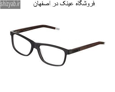 فروش عینک اصفهان