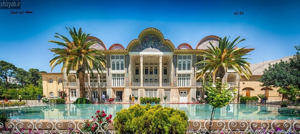 محله ارم شیراز