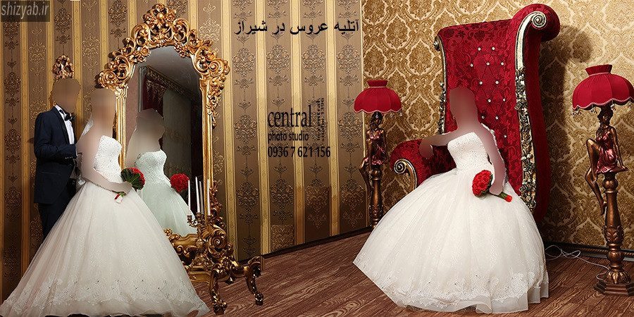 آتلیه عروس در شیراز