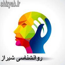 لیست مرکز مشاوره روانشناسی شیراز