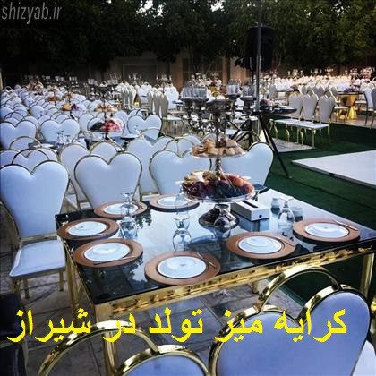 کرایه میز تولد در شیراز