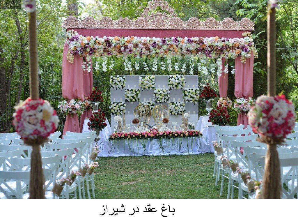 باغ عقد در شیراز