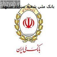بانک ملی شعبه سناباد مشهد