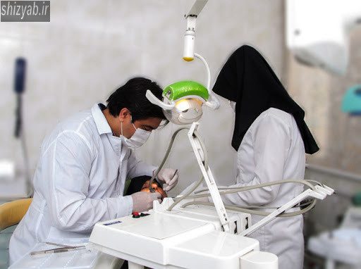 دندانپزشکی در مشهد