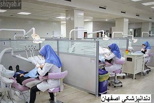 دندانپزشکی تحت بیهوشی شیراز