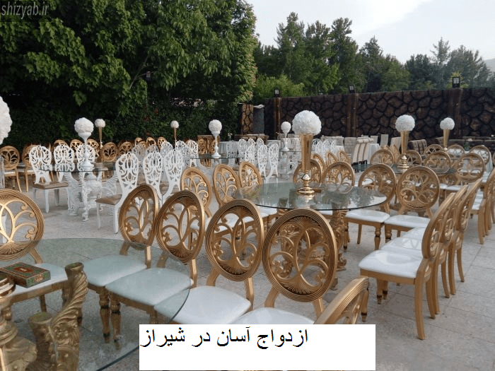 ازدواج آسان در شیراز