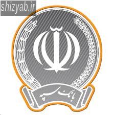 بانک سپه شعبه حافظ مشهد
