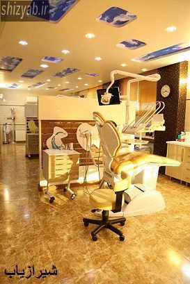 دندانپزشکی شیراز شبانه روزی