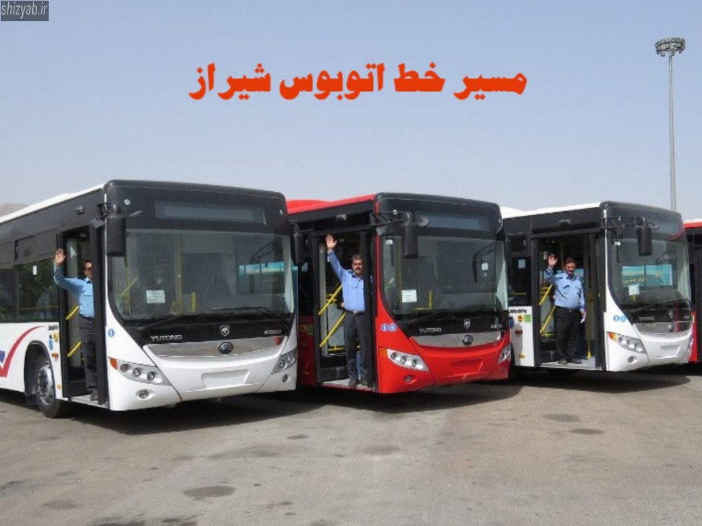 خطوط اتوبوس شیراز