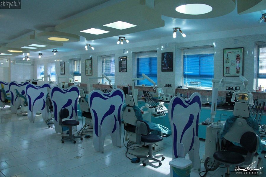 کلینیک دندانپزشکی گرگان