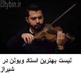 لیست بهترین استاد ویولن در شیراز