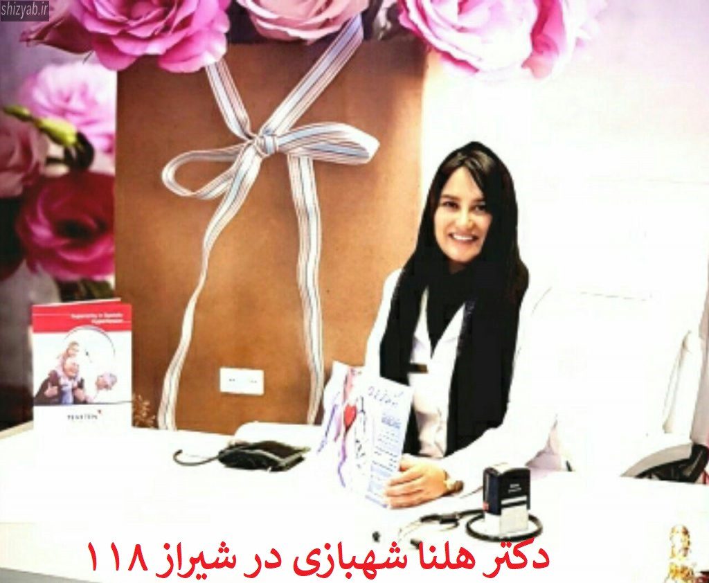 دکتر هلنا شهبازی در شیراز 118