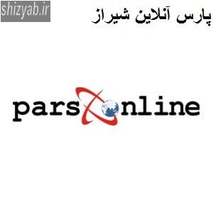 پارس آنلاین شیراز
