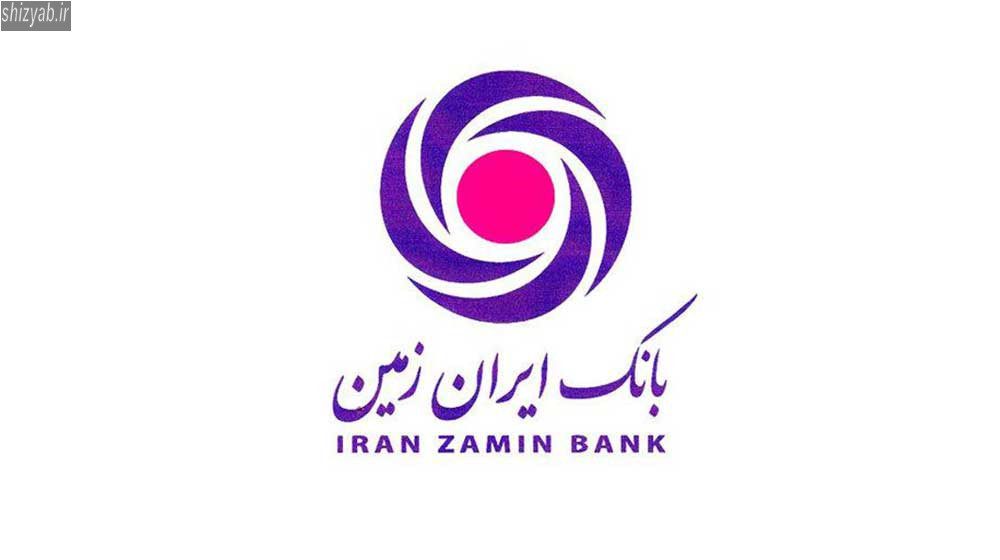 بانک ایران زمین