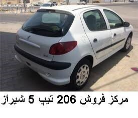 مرکز فروش 206 تیپ 5 شیراز