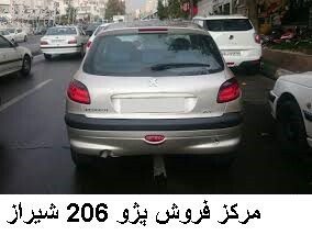 مرکز فروش پژو 206 شیراز