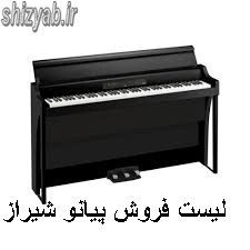 لیست فروش پیانو شیراز