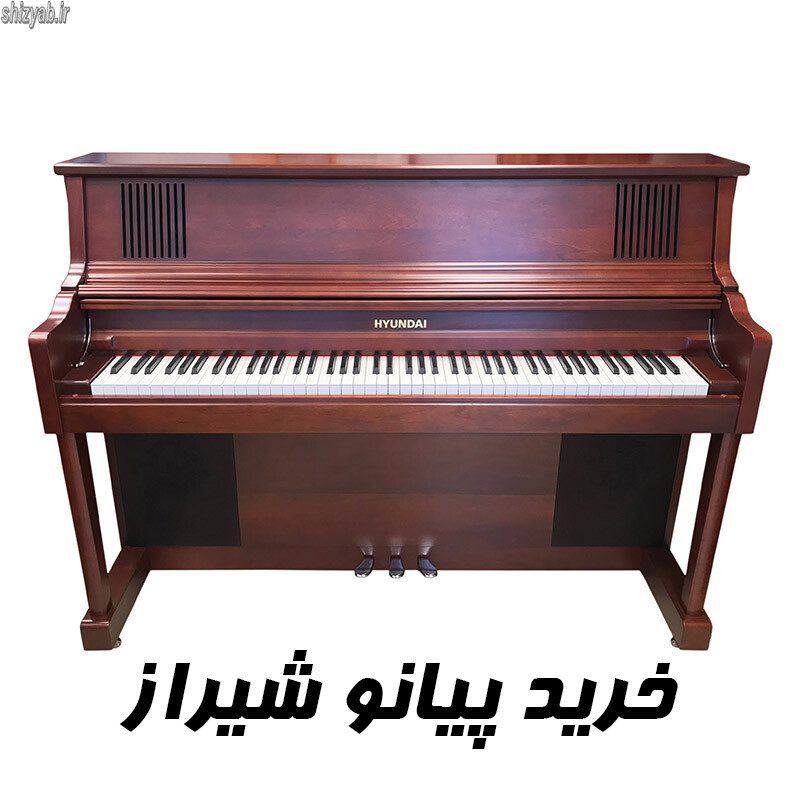 خرید پیانو شیراز