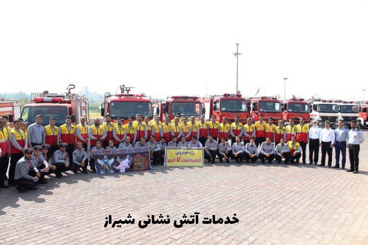 خدمات آتش نشانی شیراز