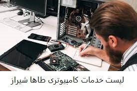 لیست خدمات کامپیوتری طاها شیراز