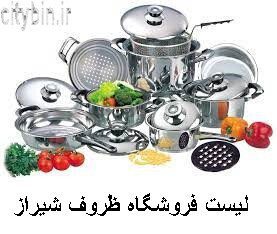 لیست فروشگاه ظروف شیراز