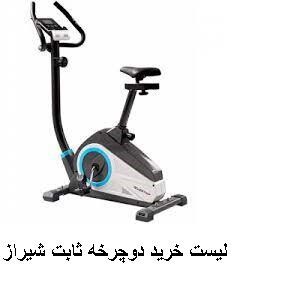 لیست خرید دوچرخه ثابت شیراز
