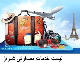 لیست خدمات مسافرتی شیراز