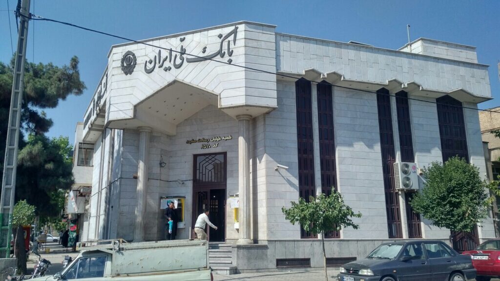 بانک ملی شعبه رسالت مشهد