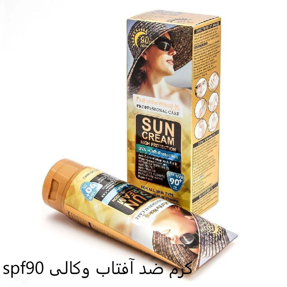 کرم ضد آفتاب وکالی spf90