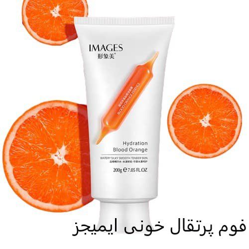 فوم پرتقال خونی ایمیجز