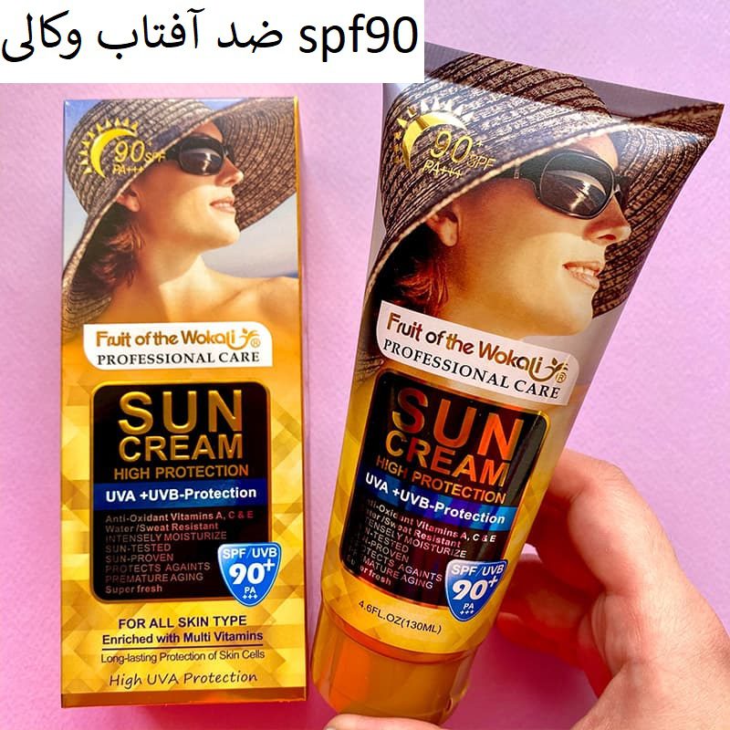 ضد آفتاب وکالی spf90