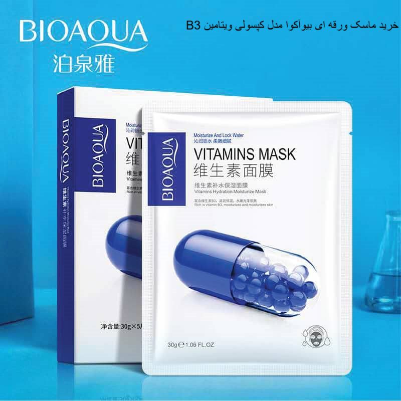 خرید ماسک ورقه ای بیوآکوا مدل کپسولی ویتامین B3